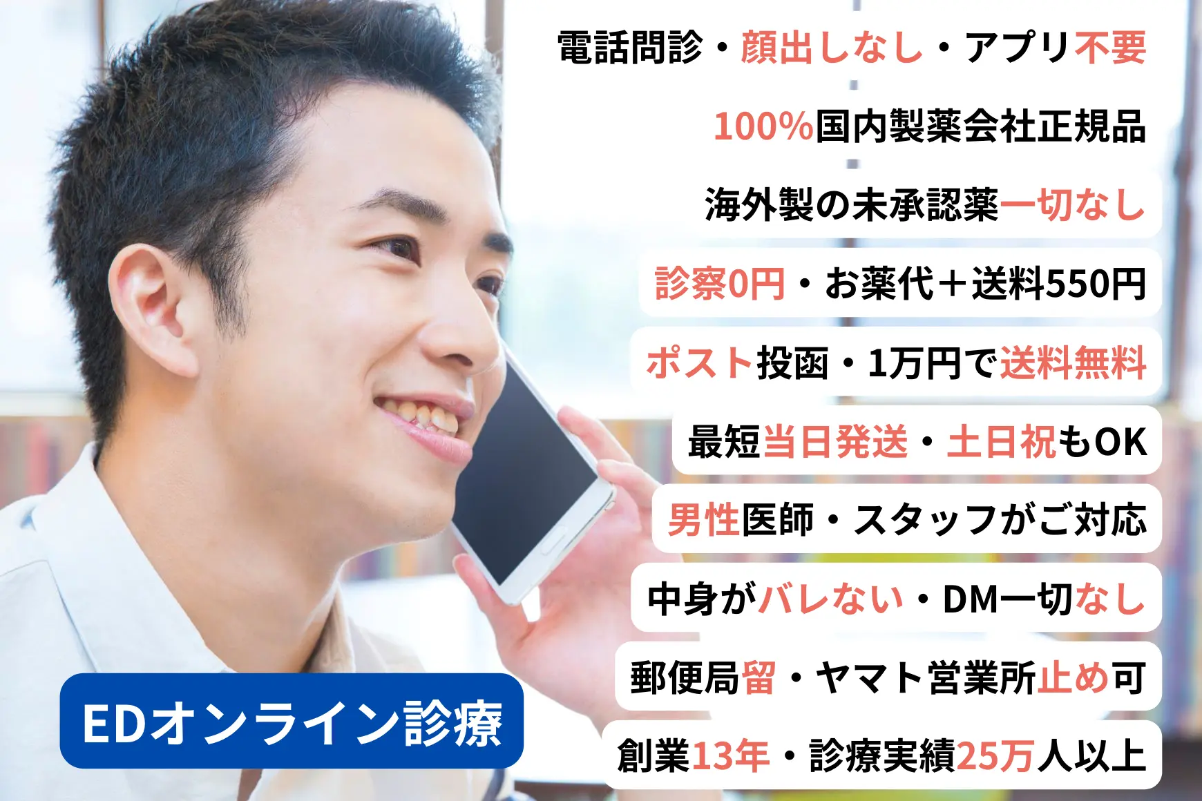 新宿西口クリニック